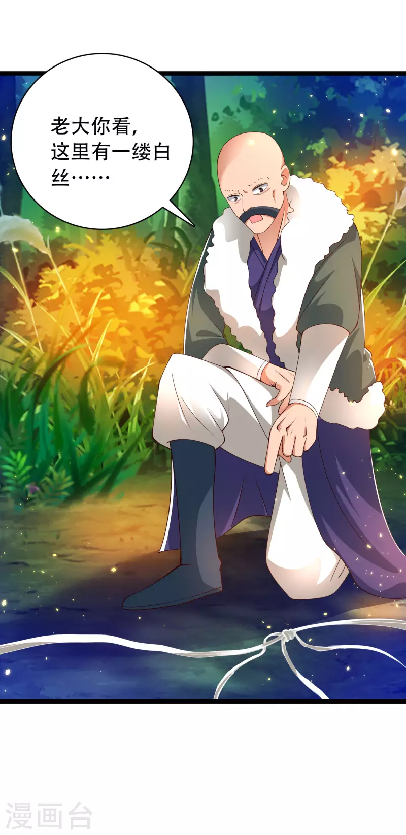 第35话 下一关boss出现！-第40话