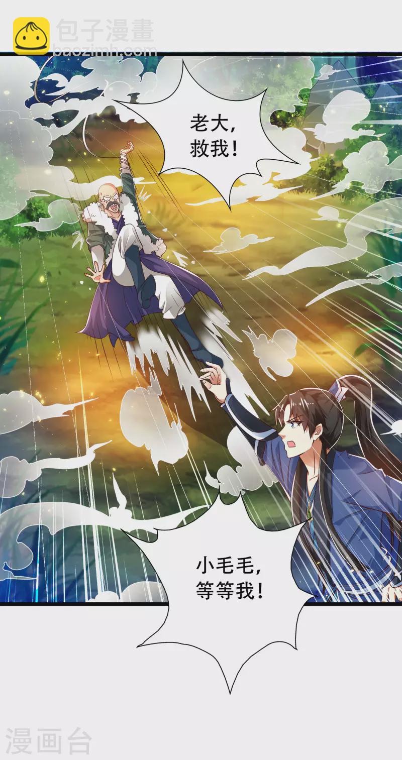 第35话 下一关boss出现！-第40话