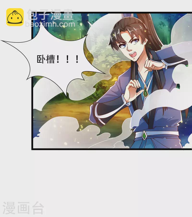 第35话 下一关boss出现！-第40话