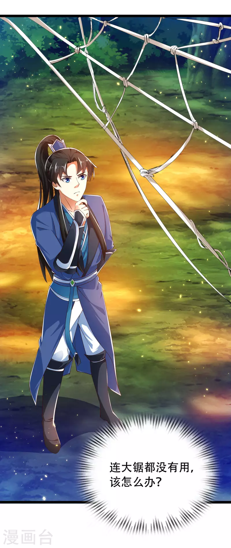 第35话 下一关boss出现！-第40话