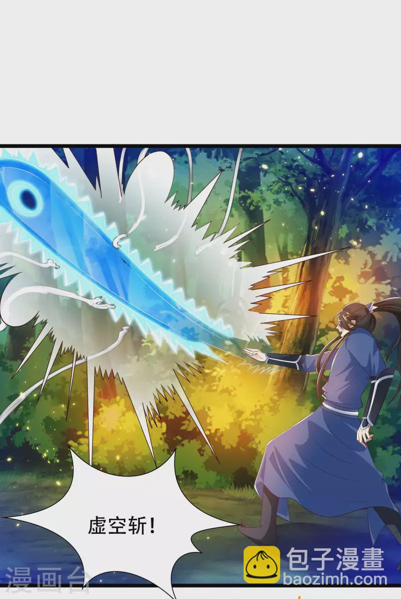 第35话 下一关boss出现！-第40话