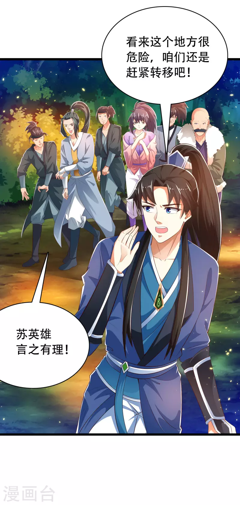 第35话 下一关boss出现！-第40话