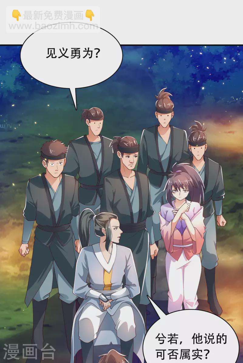 第35话 下一关boss出现！-第40话