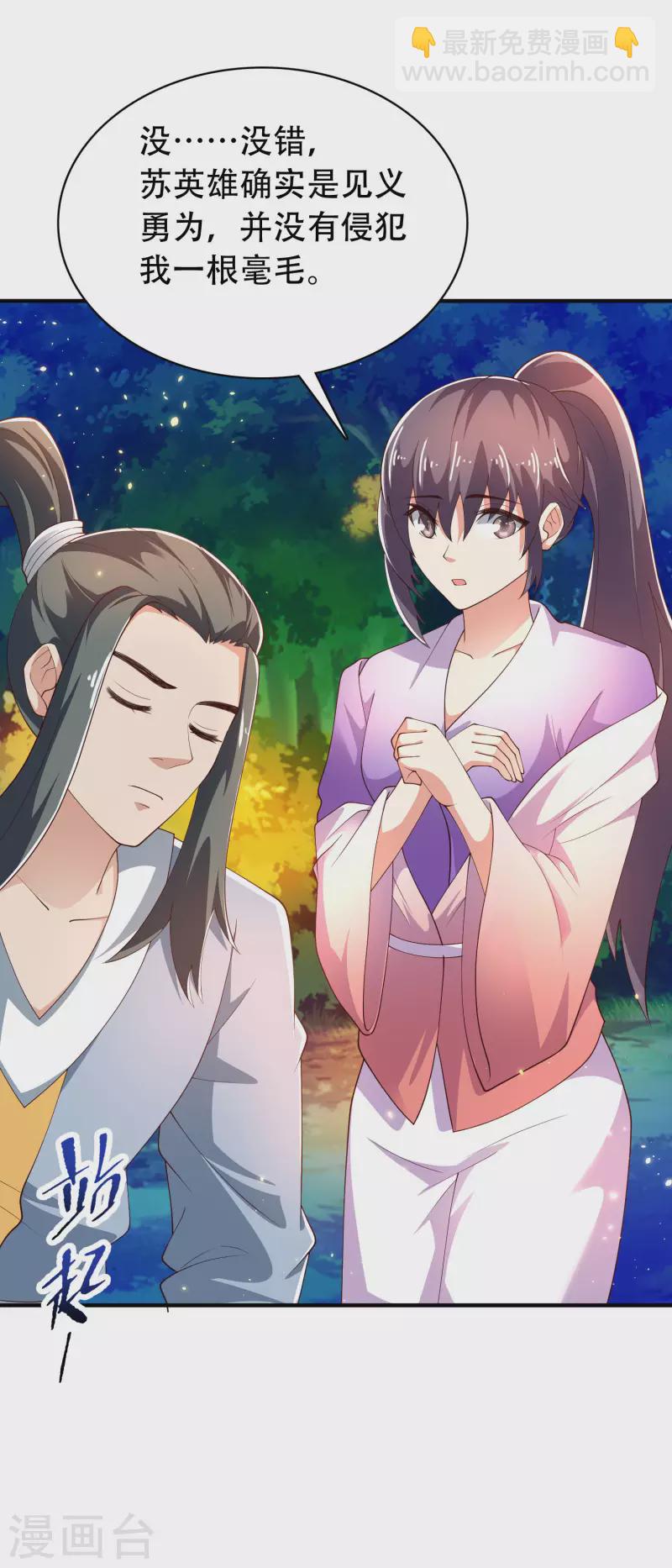 第35话 下一关boss出现！-第40话