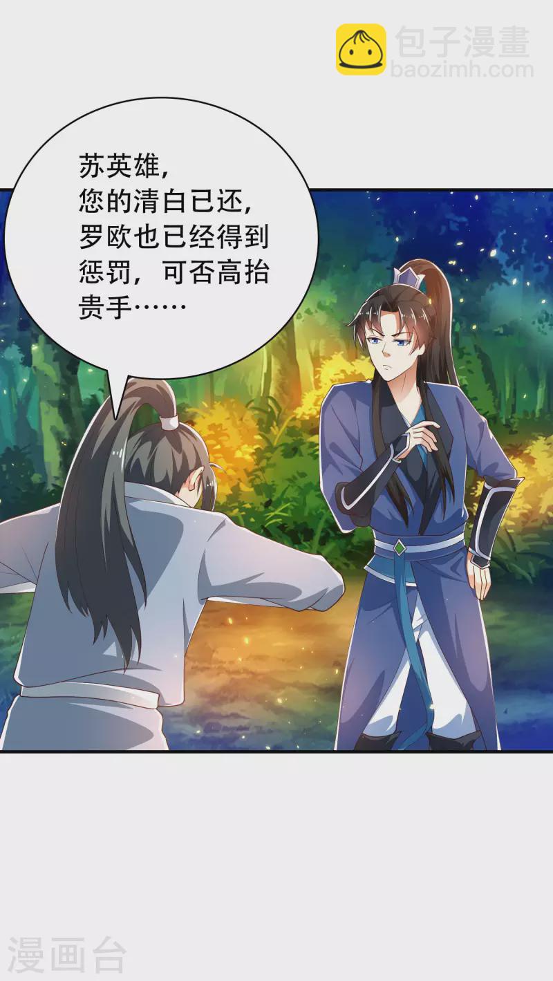 第35话 下一关boss出现！-第40话