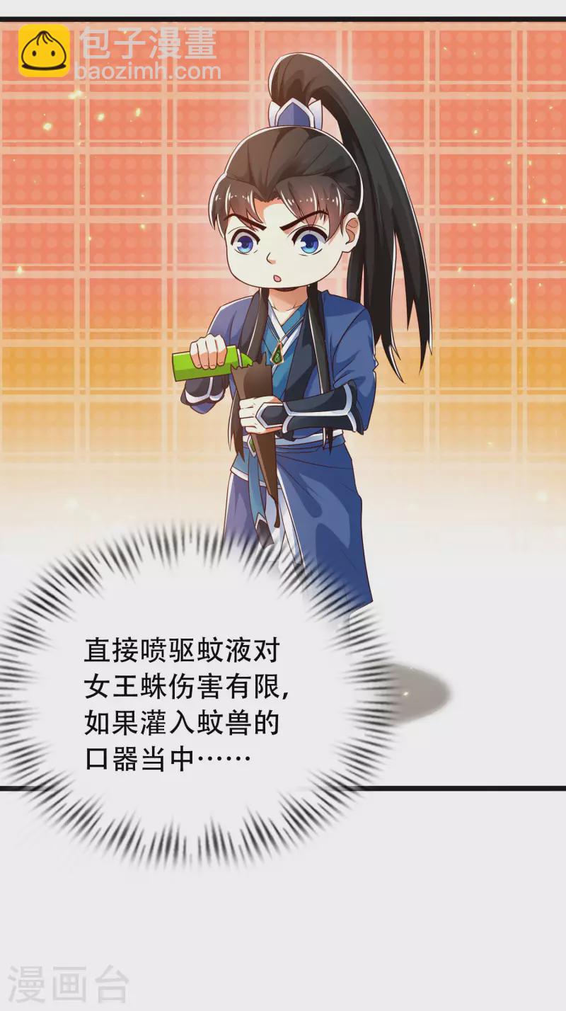 第37话 暴走的女王蛛！-第42话