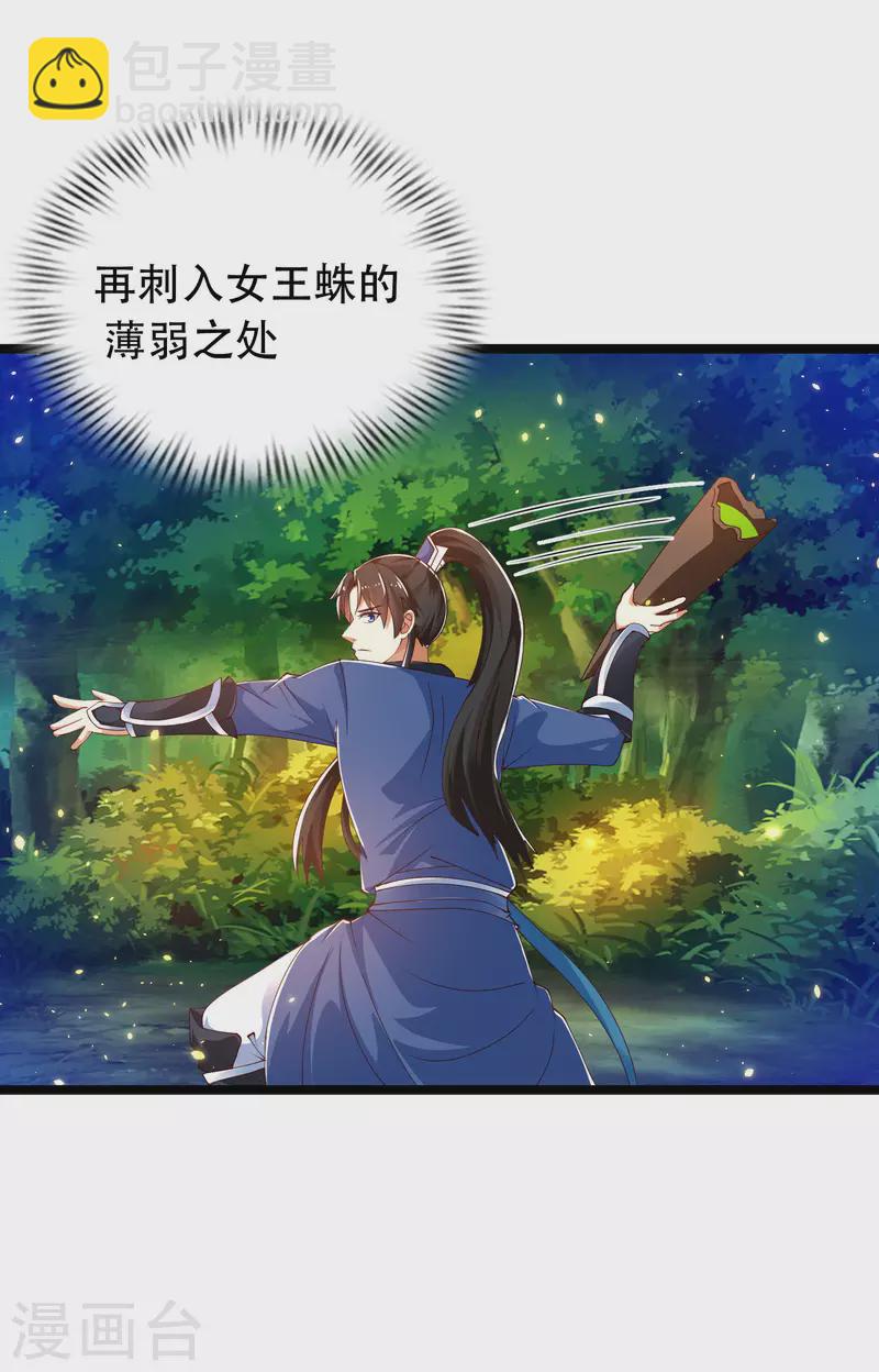 第37话 暴走的女王蛛！-第42话
