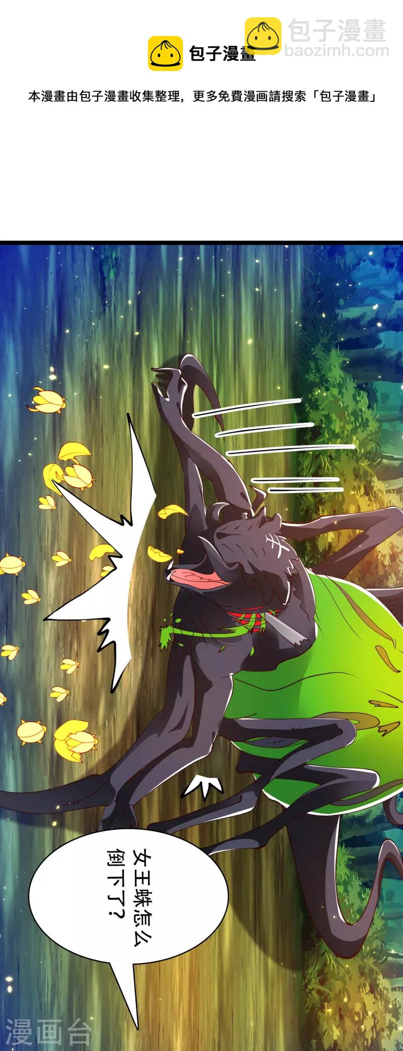 第37话 暴走的女王蛛！-第42话