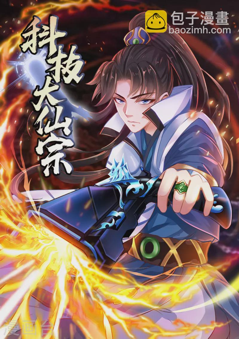 第37话 暴走的女王蛛！-第42话