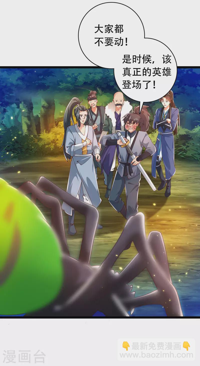 第37话 暴走的女王蛛！-第42话