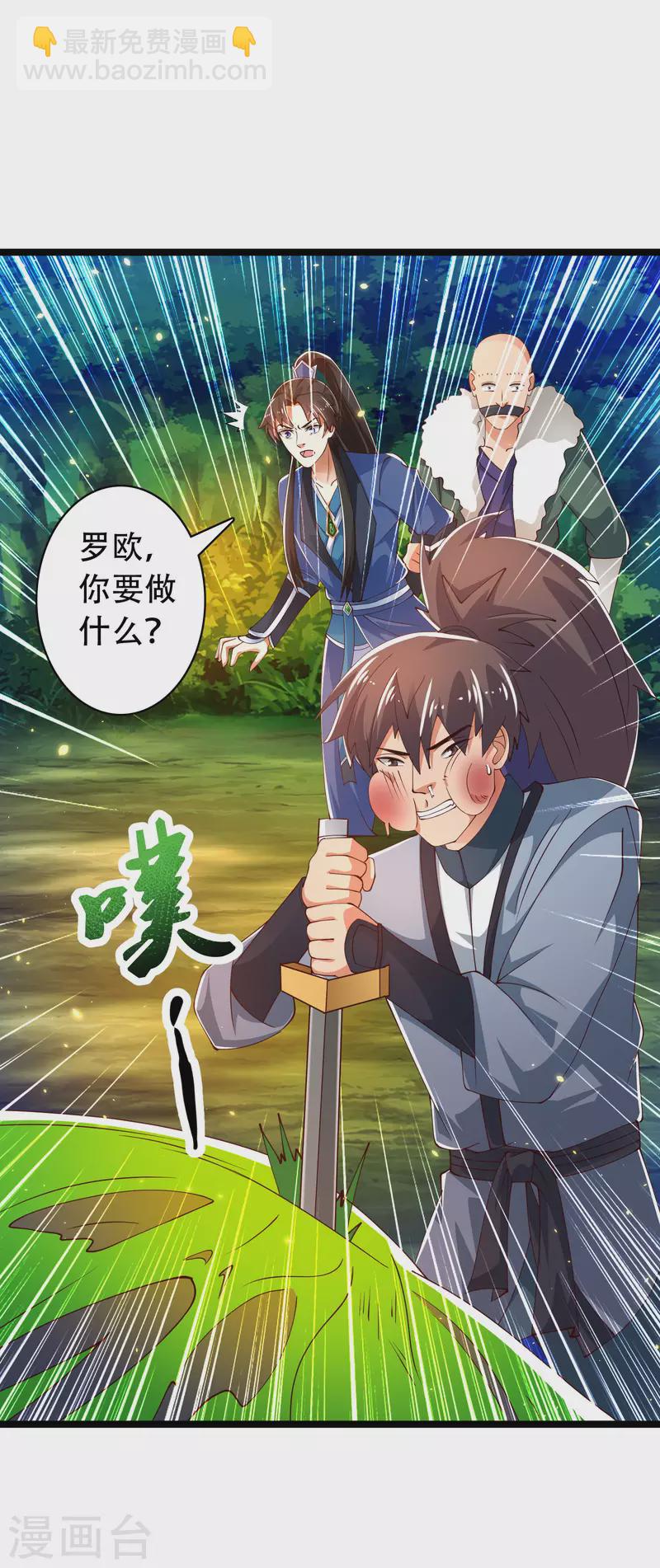 第37话 暴走的女王蛛！-第42话