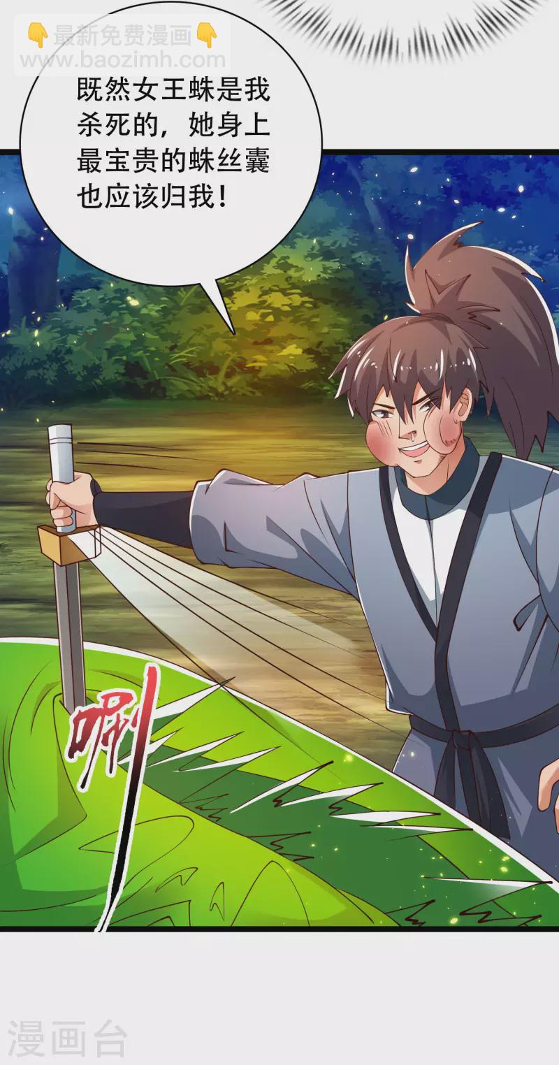 第37话 暴走的女王蛛！-第42话