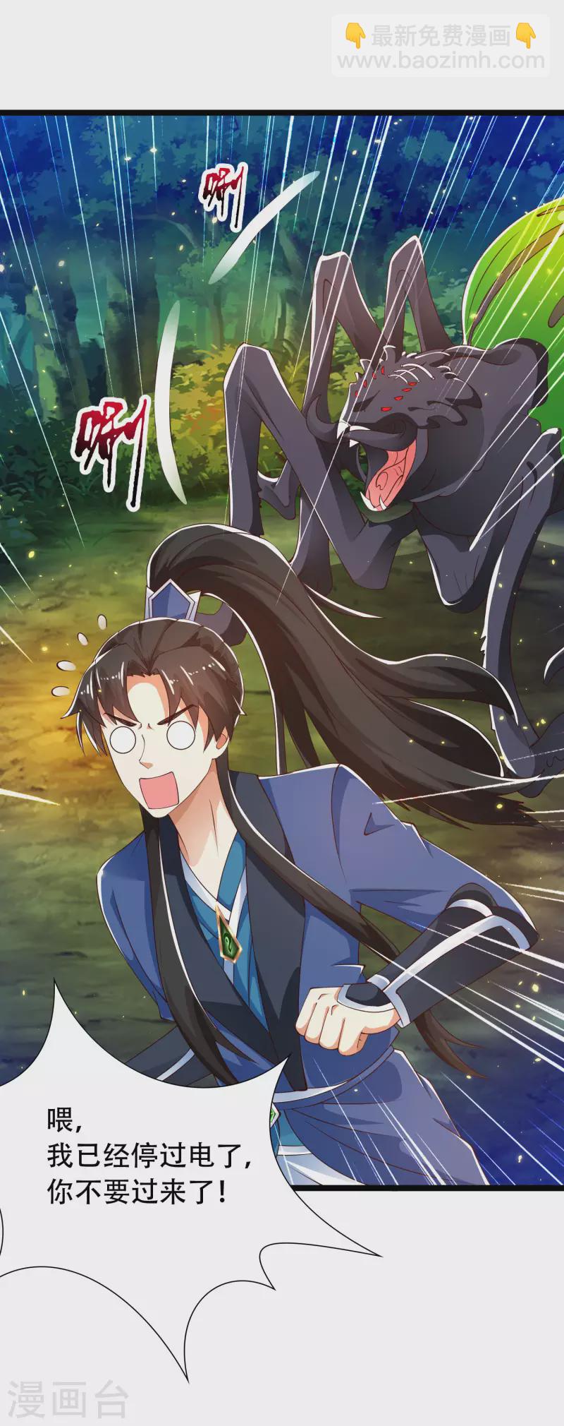 第37话 暴走的女王蛛！-第42话