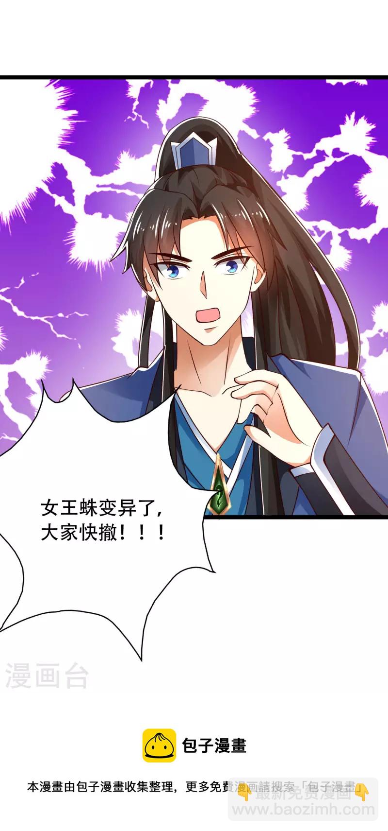 第37话 暴走的女王蛛！-第42话