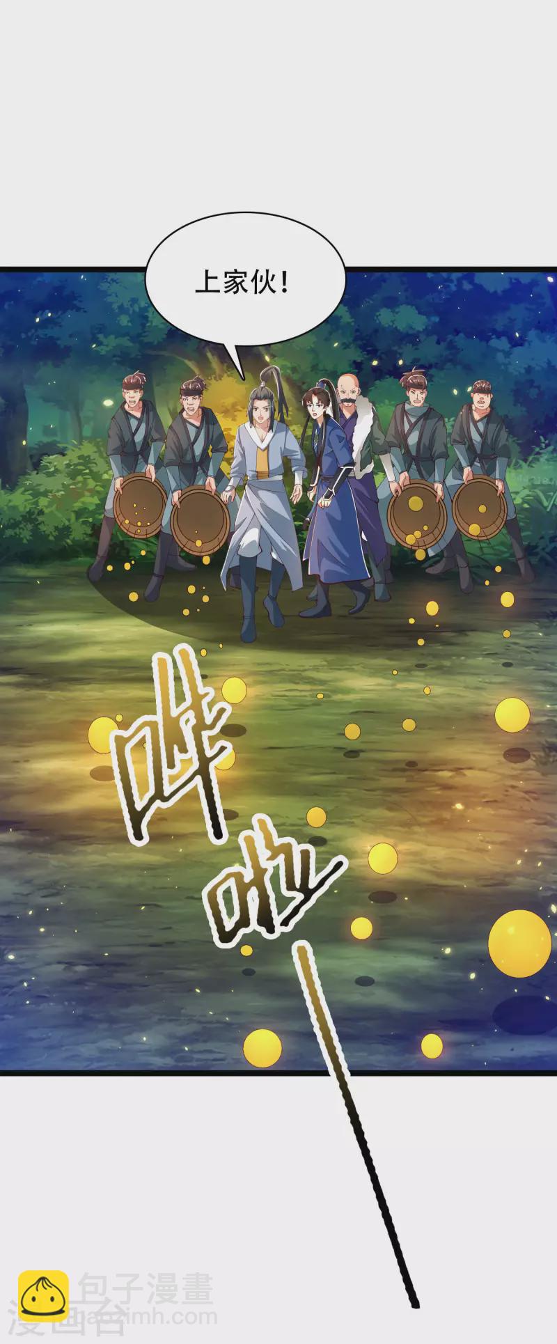 第37话 暴走的女王蛛！-第42话