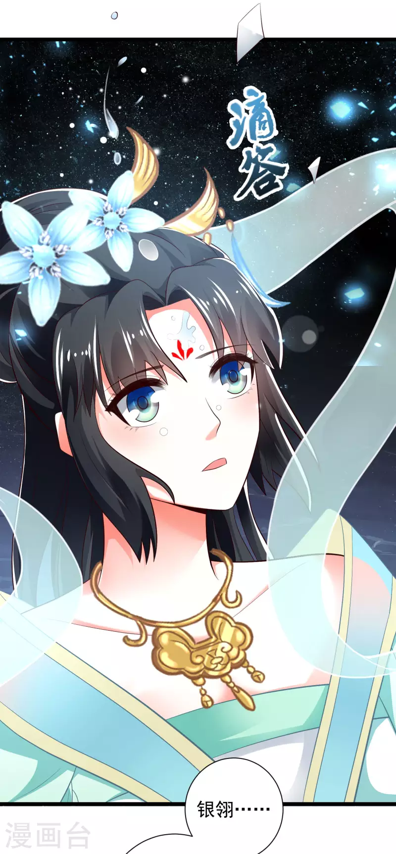 第39话 原来她的过往是&hellip;&hellip;-第44话