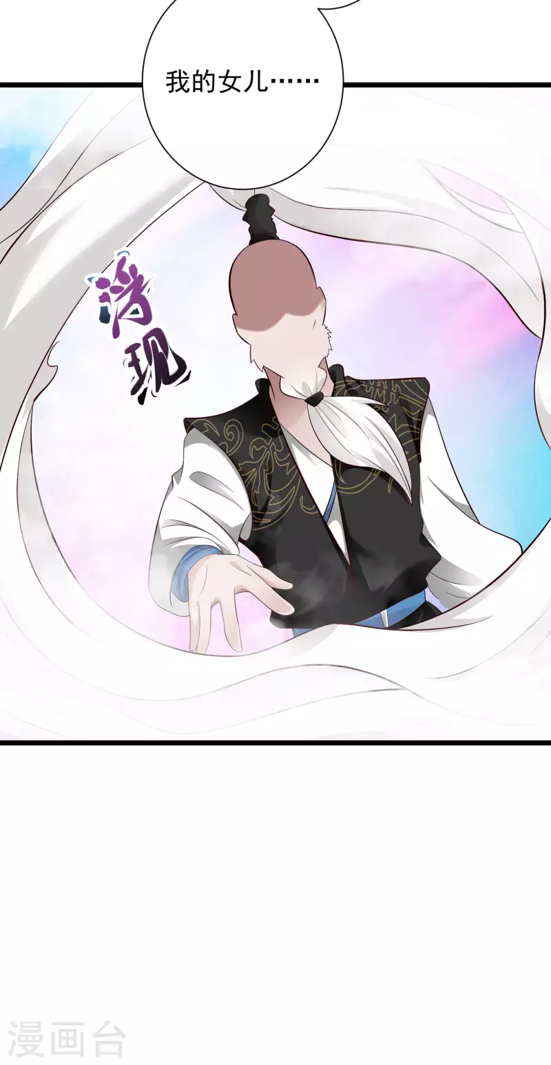 第39话 原来她的过往是&hellip;&hellip;-第44话