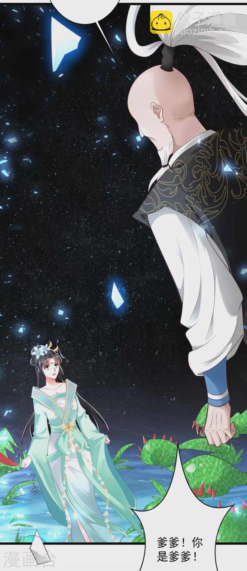 第39话 原来她的过往是&hellip;&hellip;-第44话