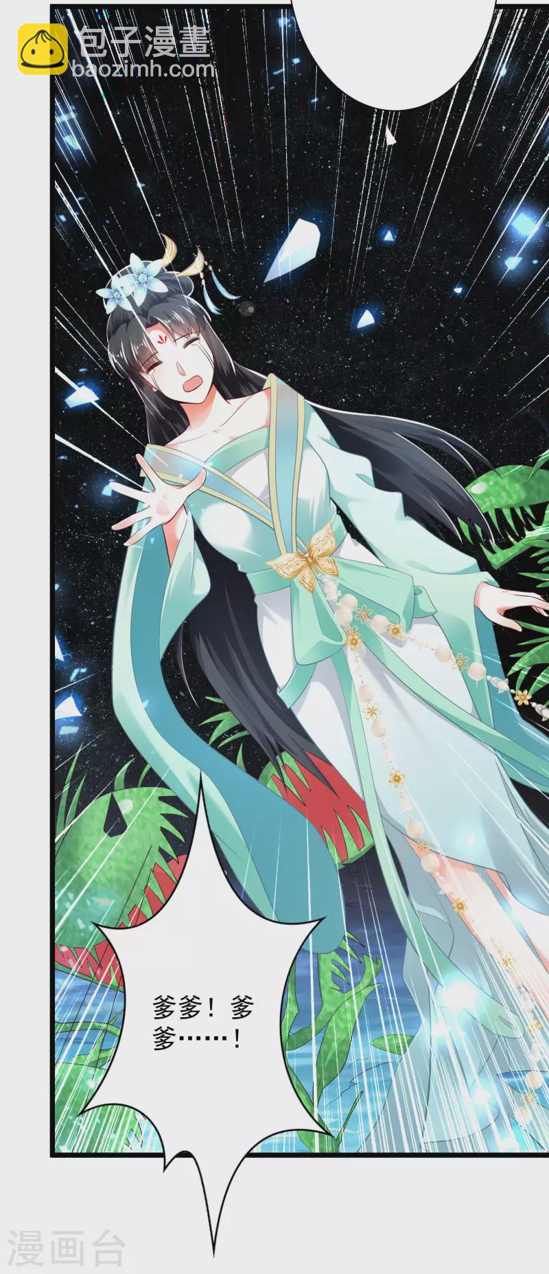 第39话 原来她的过往是&hellip;&hellip;-第44话