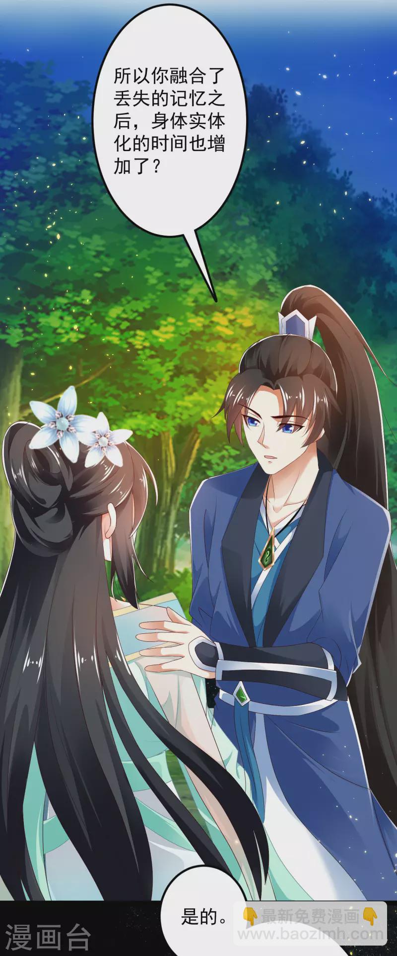 第39话 原来她的过往是&hellip;&hellip;-第44话