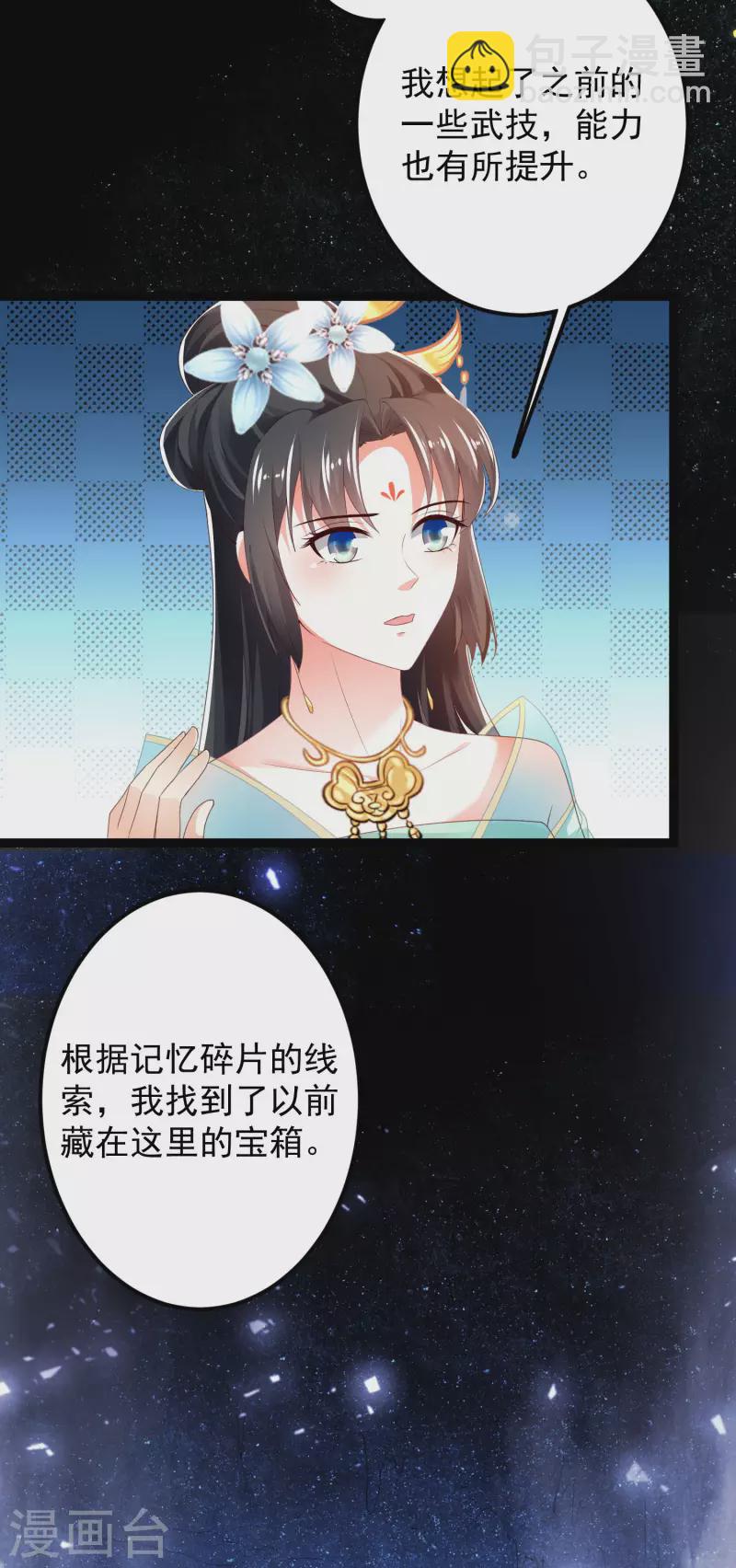 第39话 原来她的过往是&hellip;&hellip;-第44话