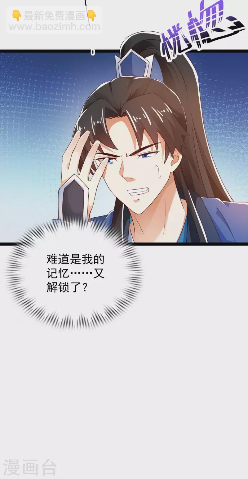 第39话 原来她的过往是&hellip;&hellip;-第44话