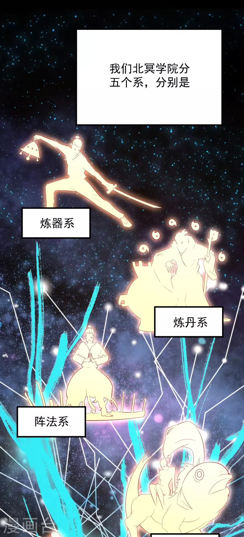 第41话 不服来战啊！-第46话