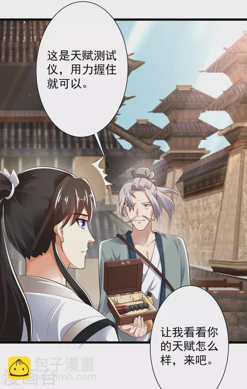 第41话 不服来战啊！-第46话