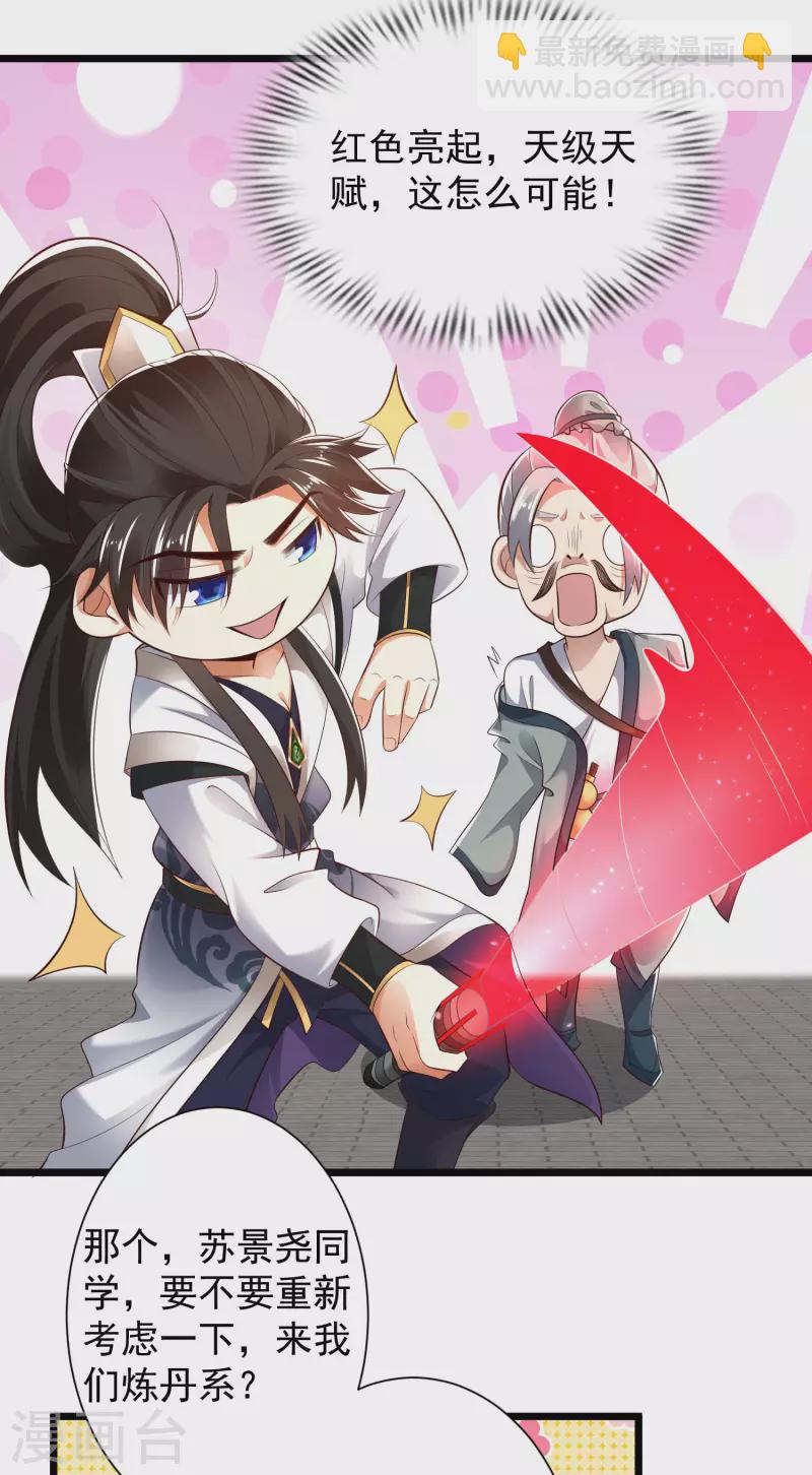 第41话 不服来战啊！-第46话