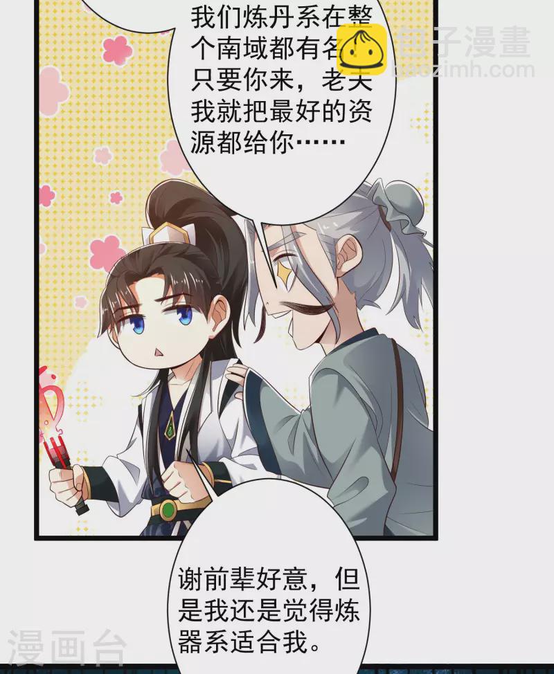 第41话 不服来战啊！-第46话