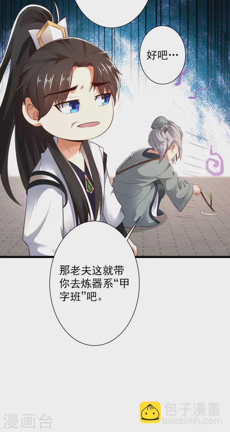 第41话 不服来战啊！-第46话