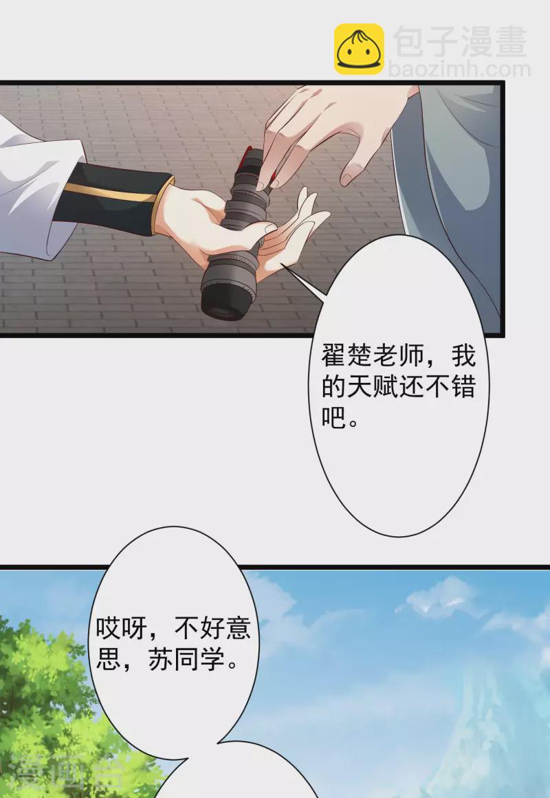 第41话 不服来战啊！-第46话