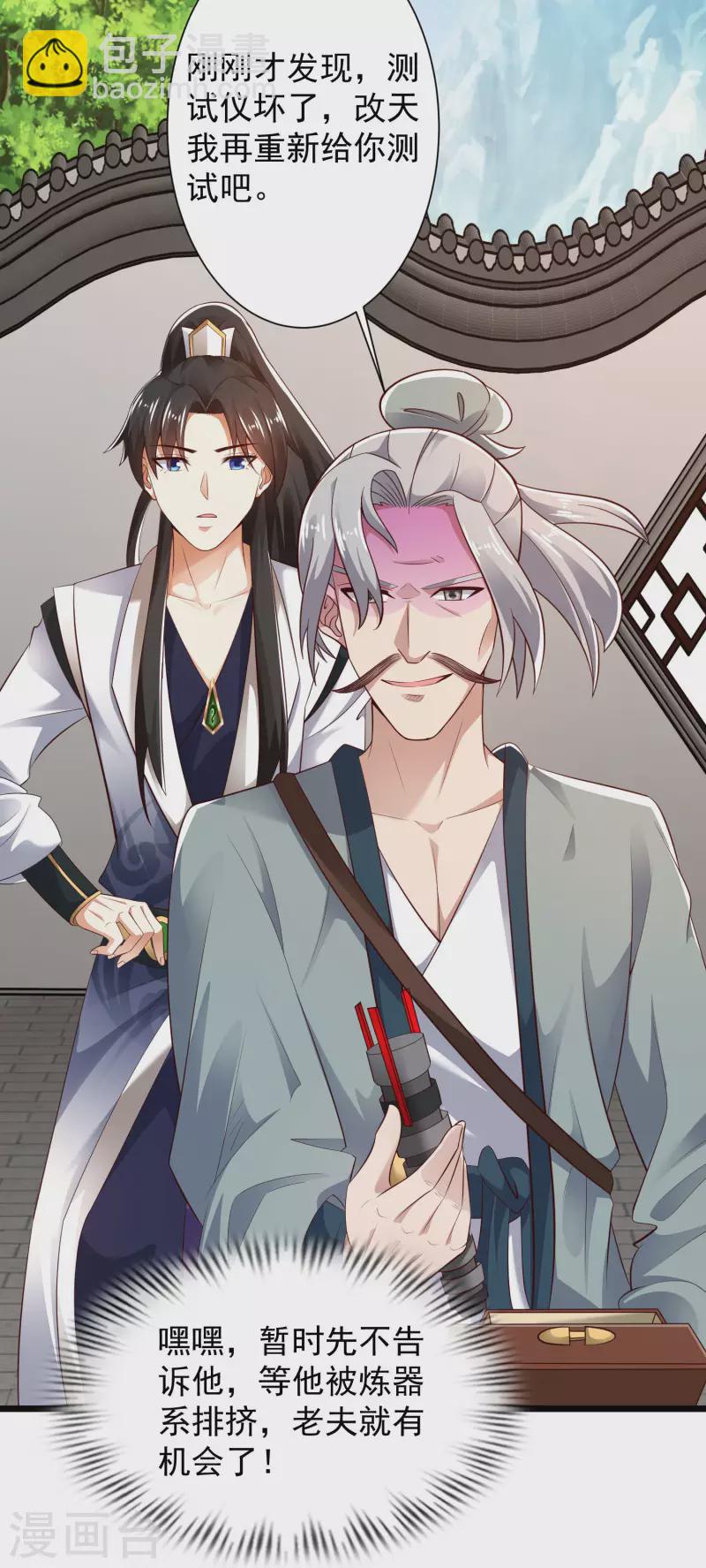 第41话 不服来战啊！-第46话