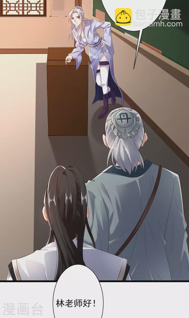 第41话 不服来战啊！-第46话