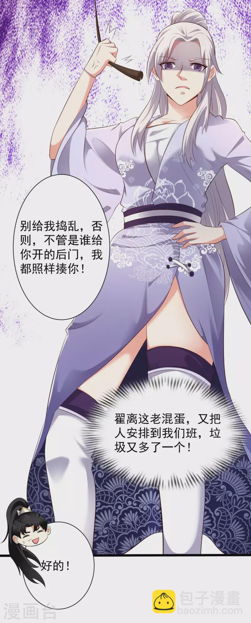 第41话 不服来战啊！-第46话