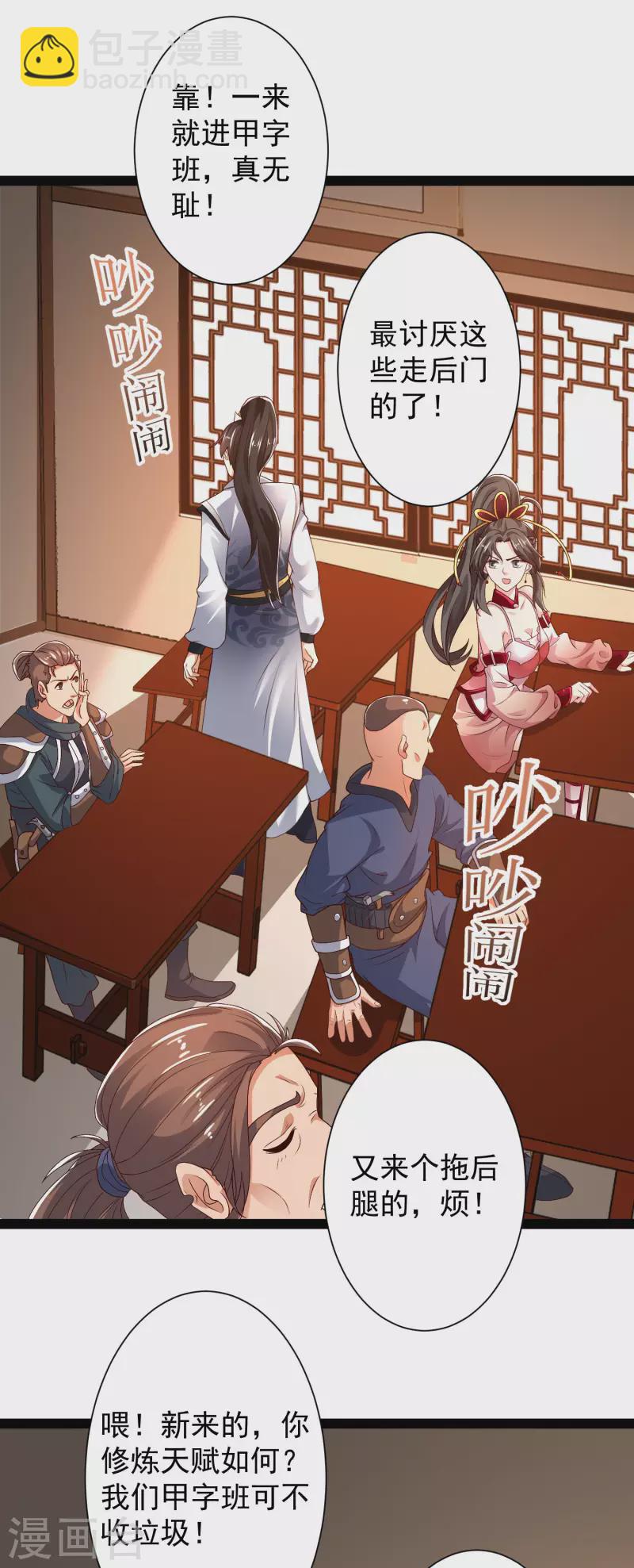 第41话 不服来战啊！-第46话