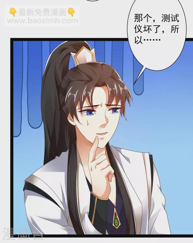 第41话 不服来战啊！-第46话