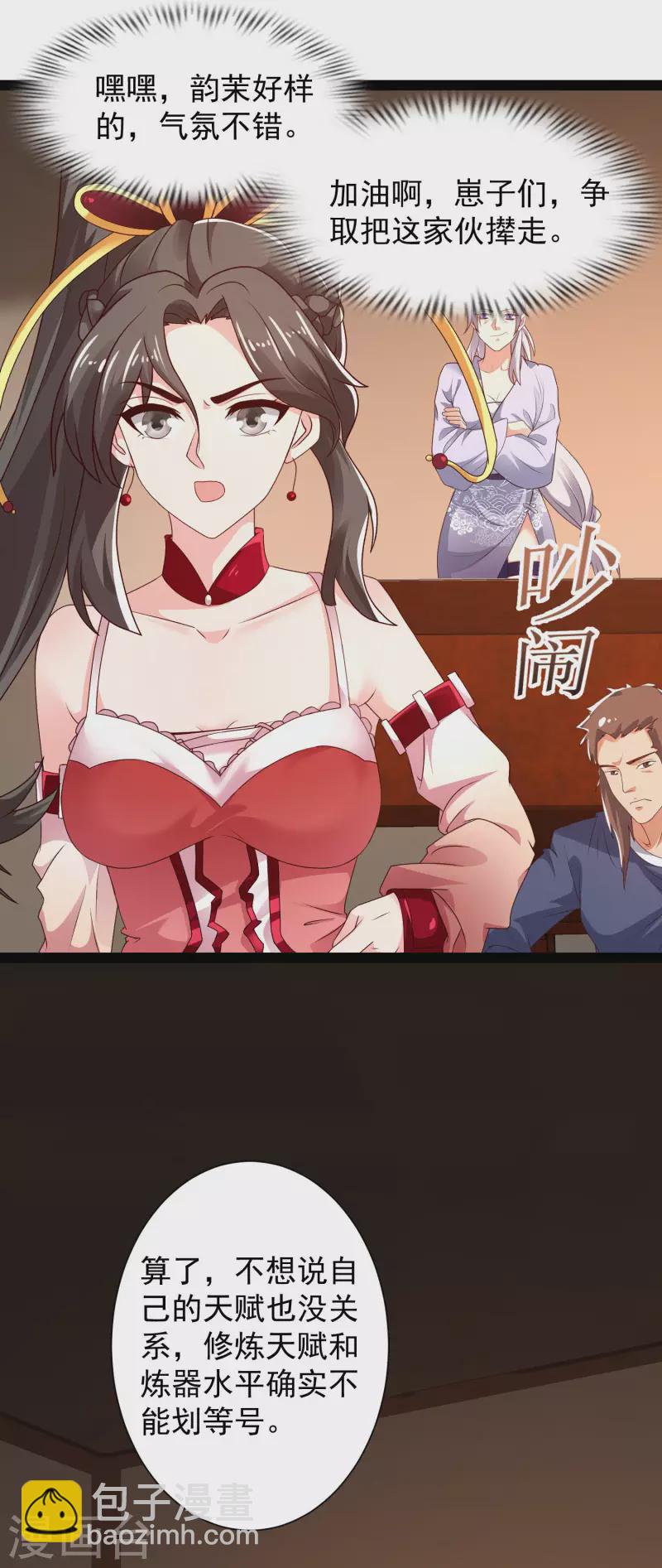 第41话 不服来战啊！-第46话