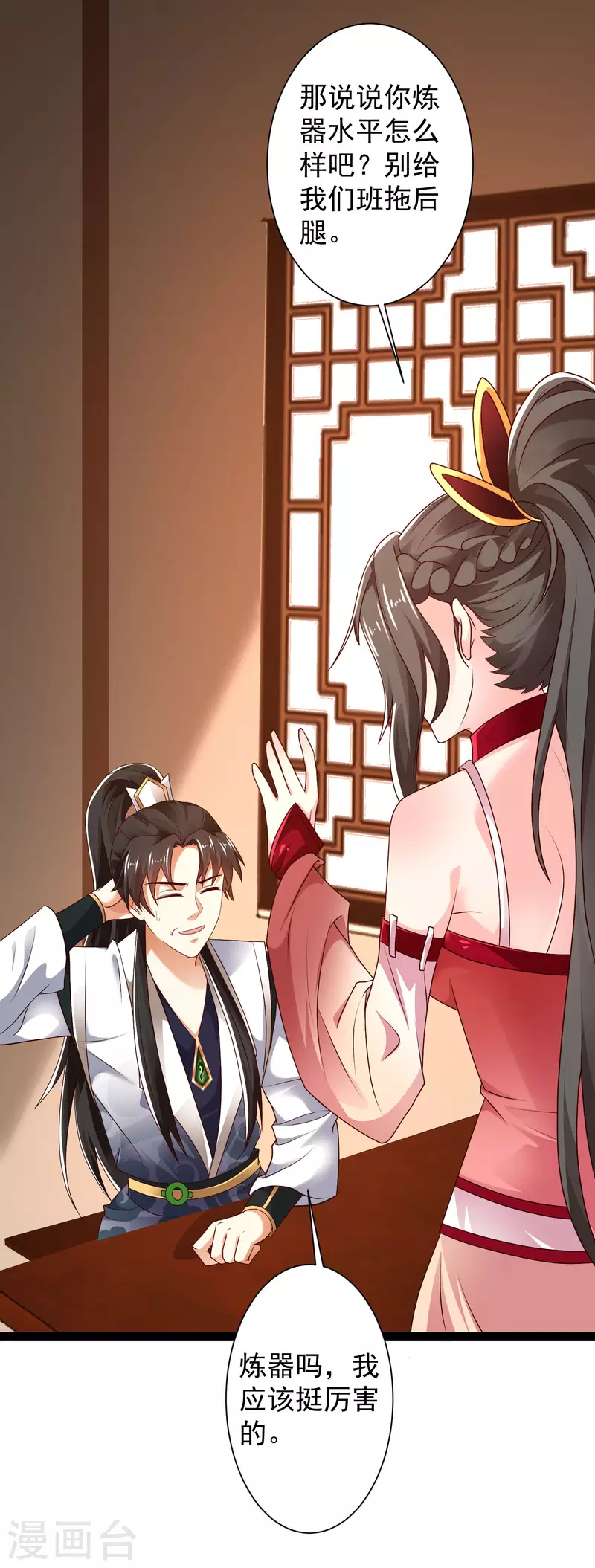 第41话 不服来战啊！-第46话