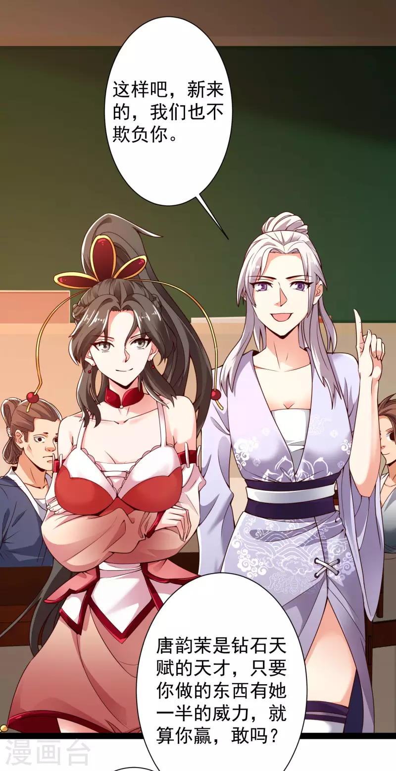 第41话 不服来战啊！-第46话