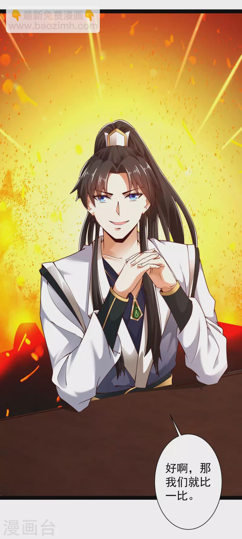 第41话 不服来战啊！-第46话