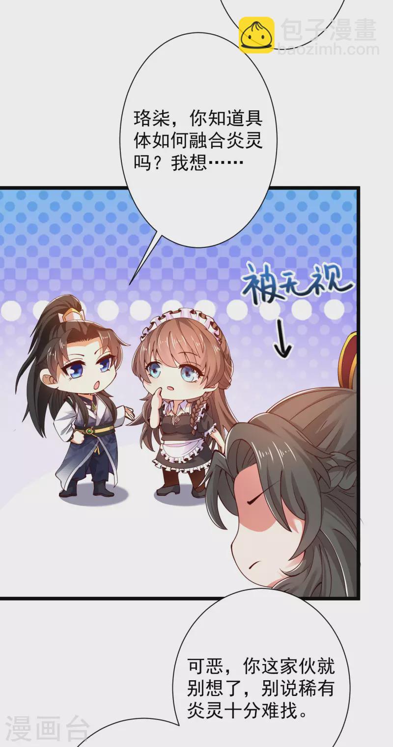 第44话 炼丹我有秘密武器哦-第50话