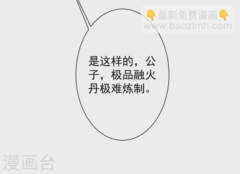 第44话 炼丹我有秘密武器哦-第50话