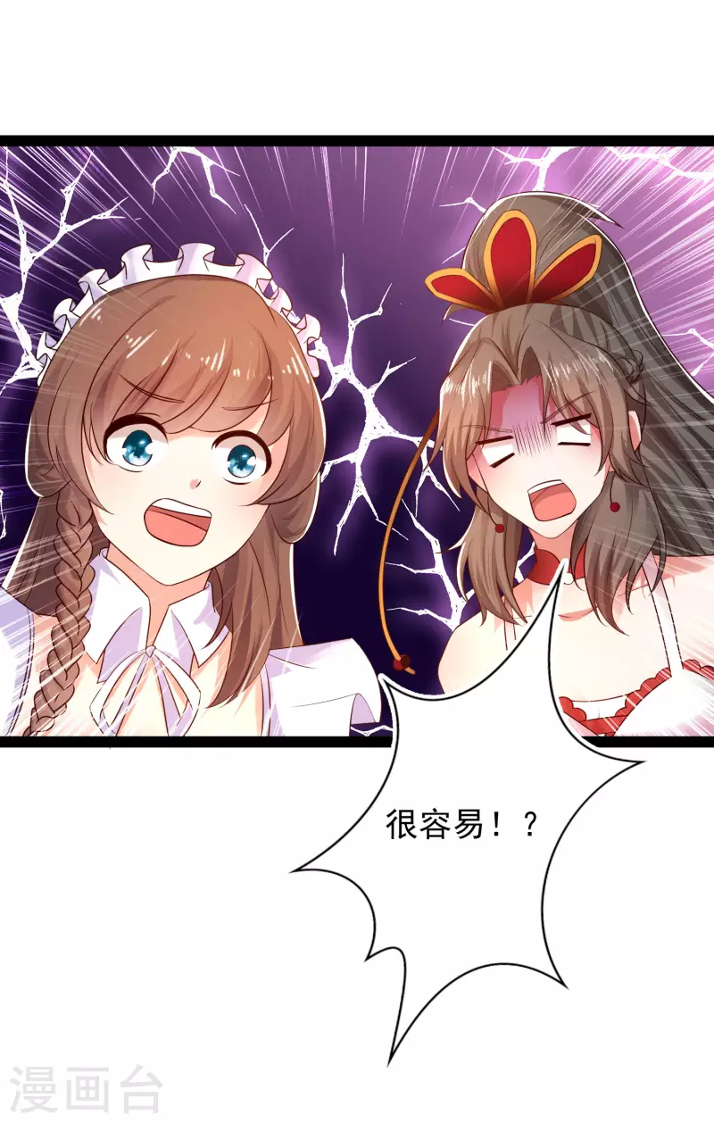 第44话 炼丹我有秘密武器哦-第50话