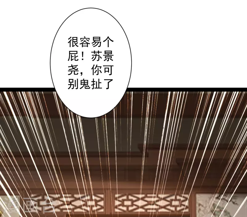 第44话 炼丹我有秘密武器哦-第50话