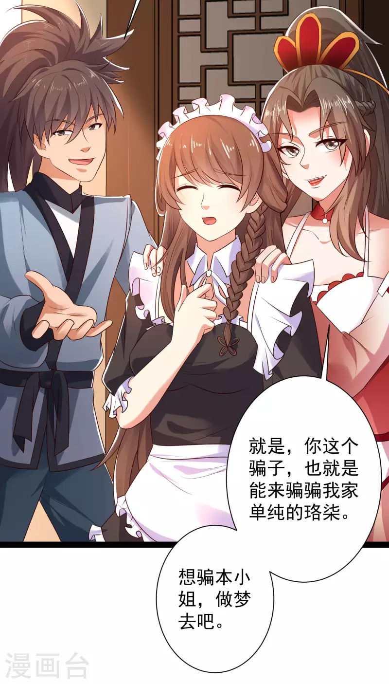 第44话 炼丹我有秘密武器哦-第50话