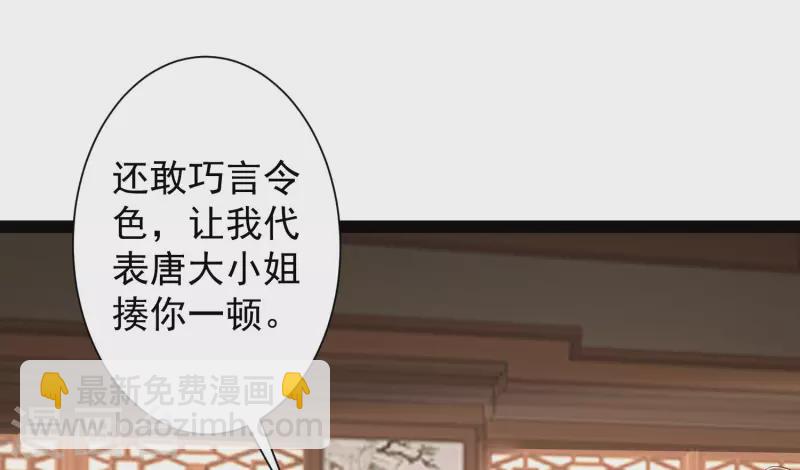 第44话 炼丹我有秘密武器哦-第50话