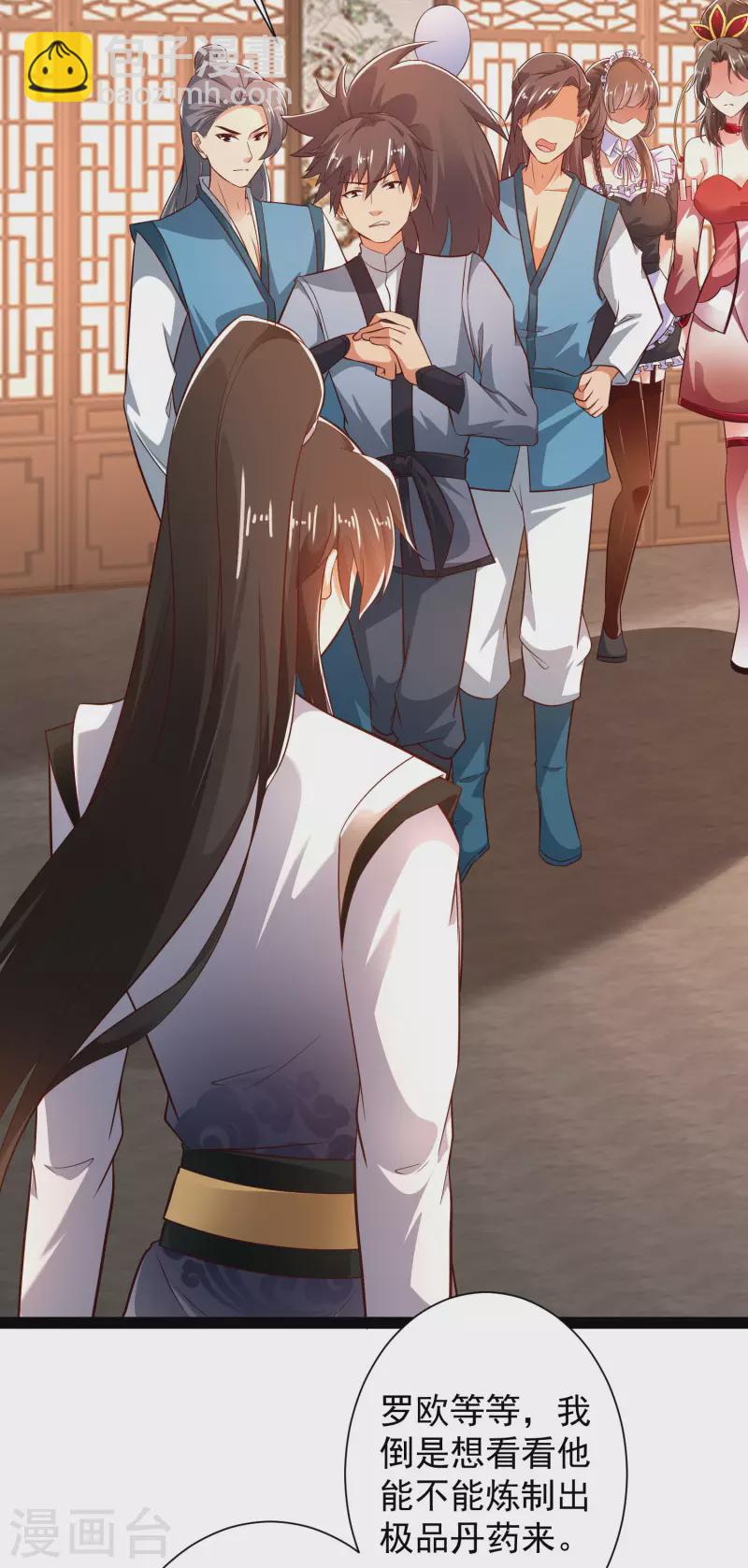 第44话 炼丹我有秘密武器哦-第50话