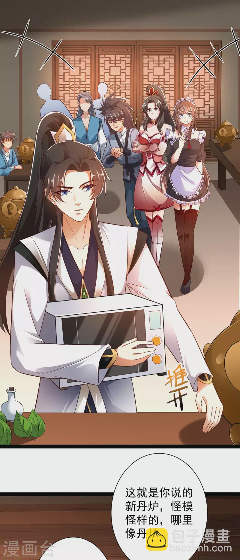 第44话 炼丹我有秘密武器哦-第50话