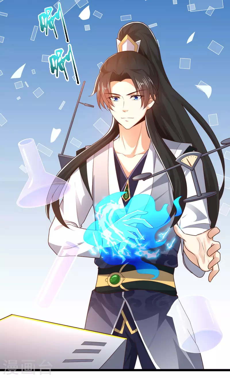 第44话 炼丹我有秘密武器哦-第50话